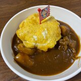 カレーが残ったら子供も大好きオムカレー☆